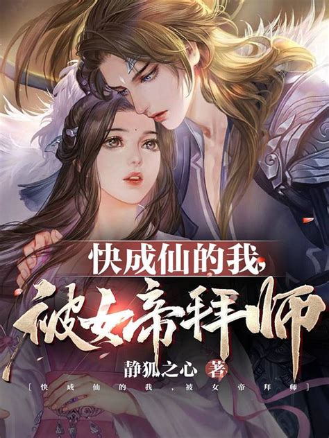 微風小説網|小說完結榜